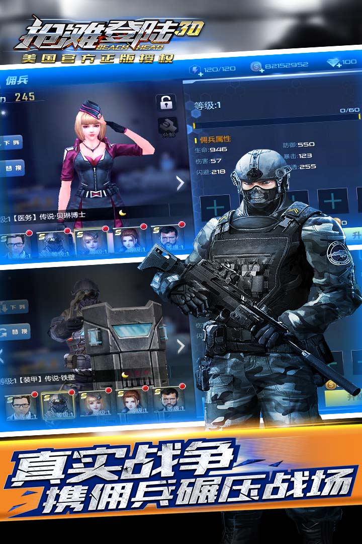 抢滩登陆3d官方版