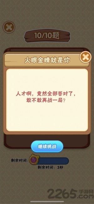 成语翻天红包版