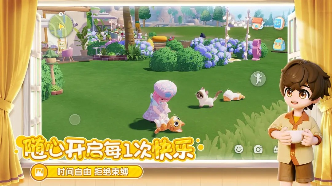 心动小镇安卓手机版