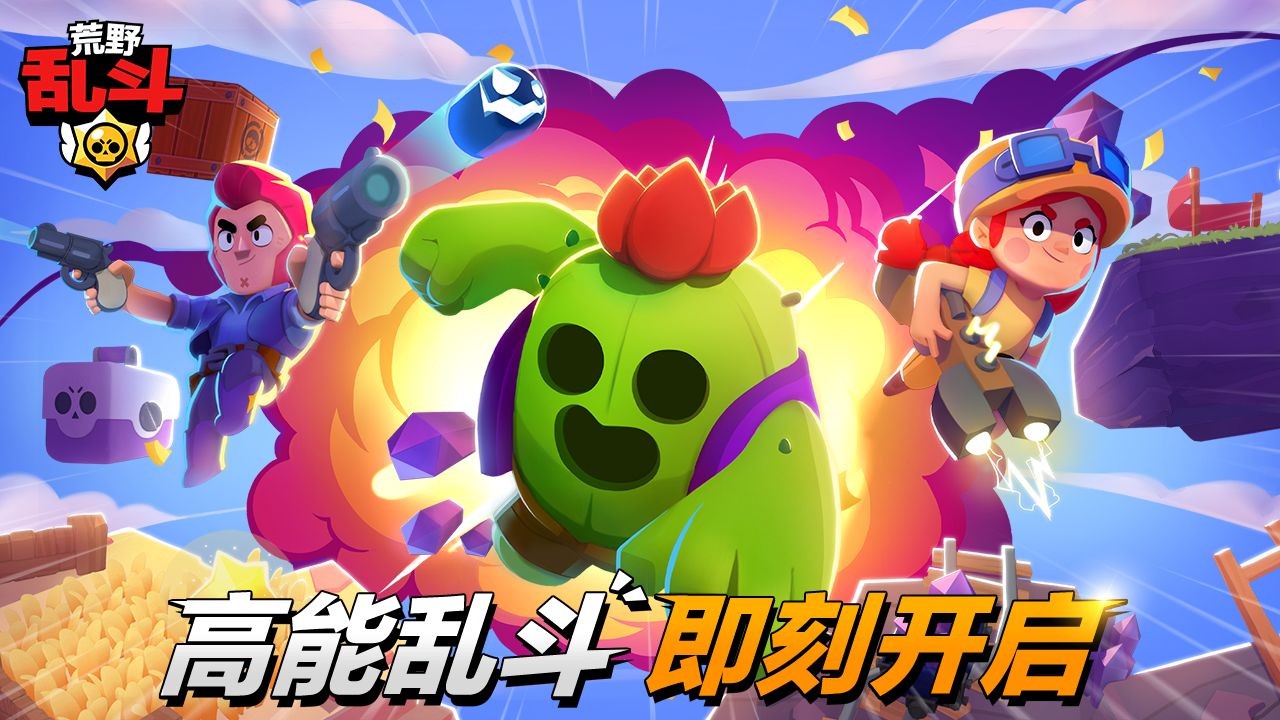 brawl stars安卓版