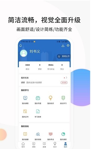 思极学堂
