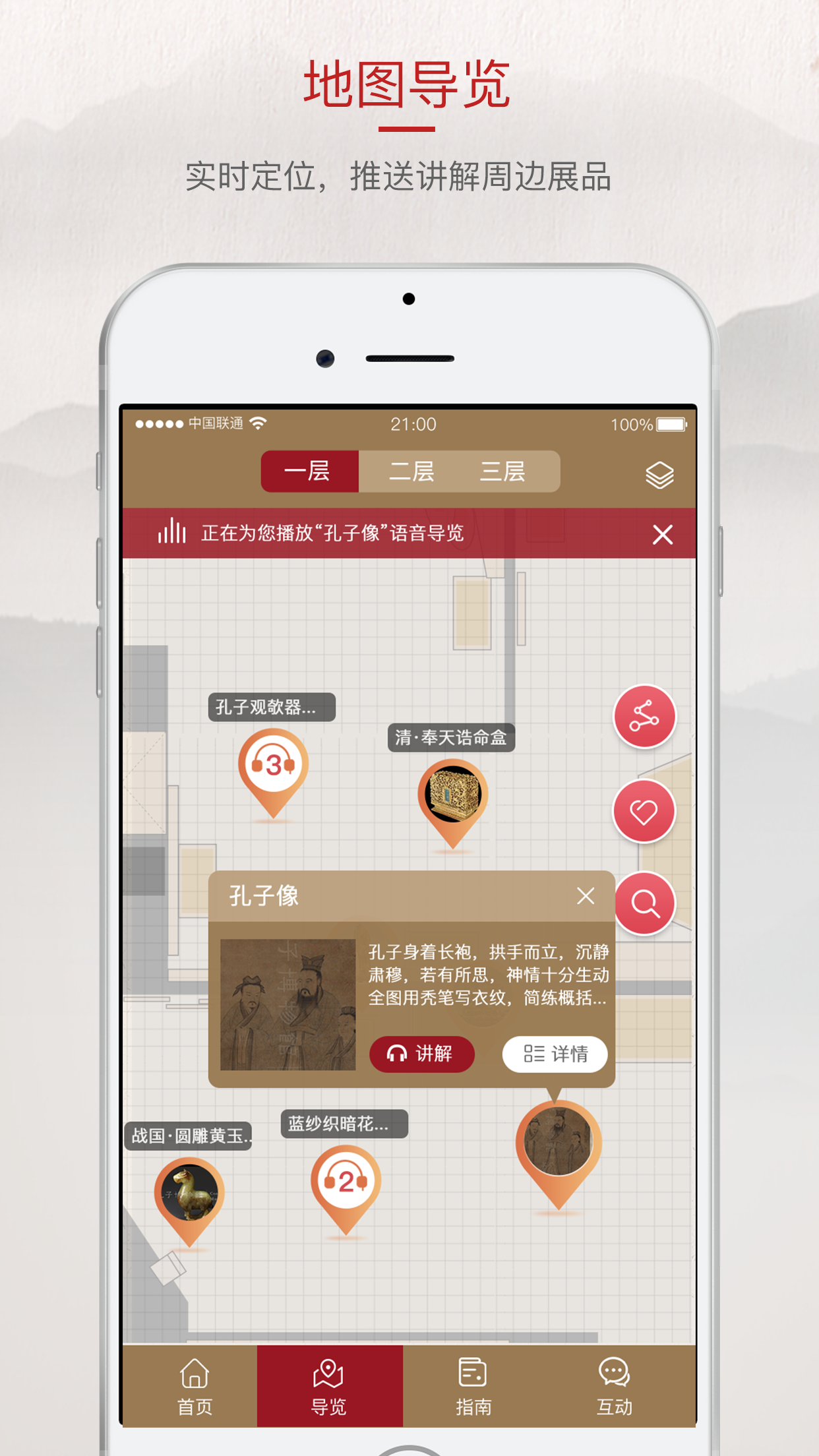 孔子博物馆