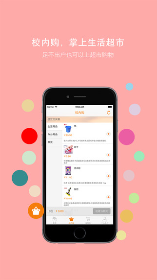 优优同学惠
