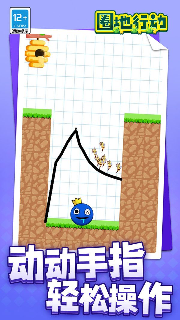圈地行动游戏安卓版