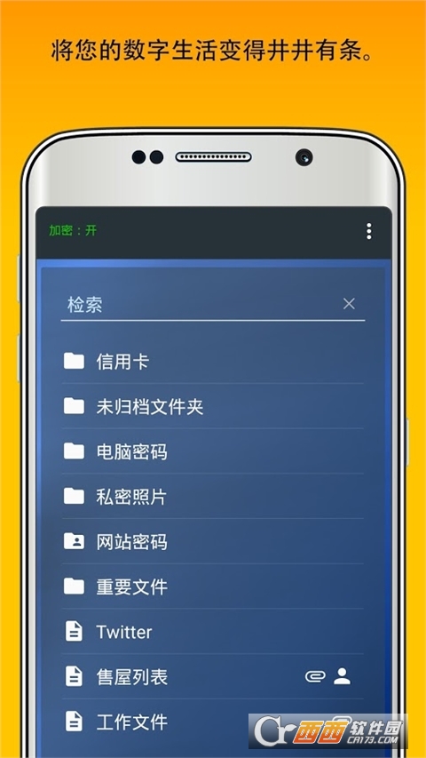 手机保险箱