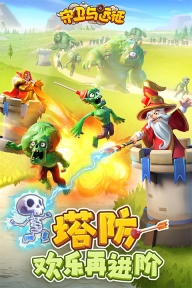 守卫与远征九游渠道版