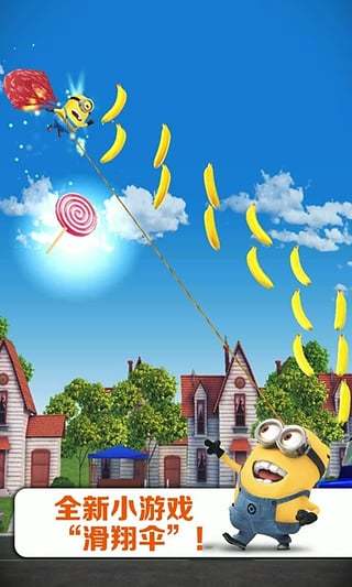 神偷奶爸小黄人快跑最新版2023