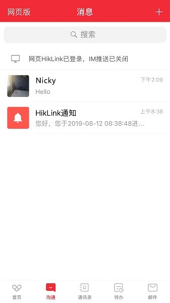 HikLink