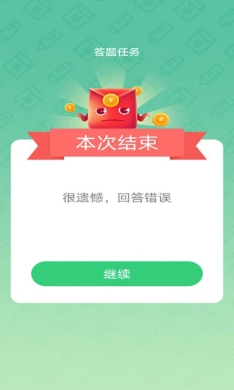 答题红包群红包版