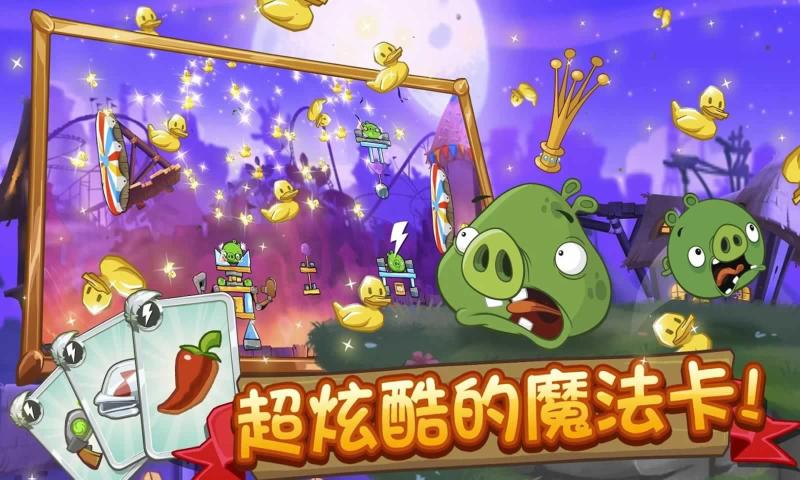 愤怒的小鸟6周年