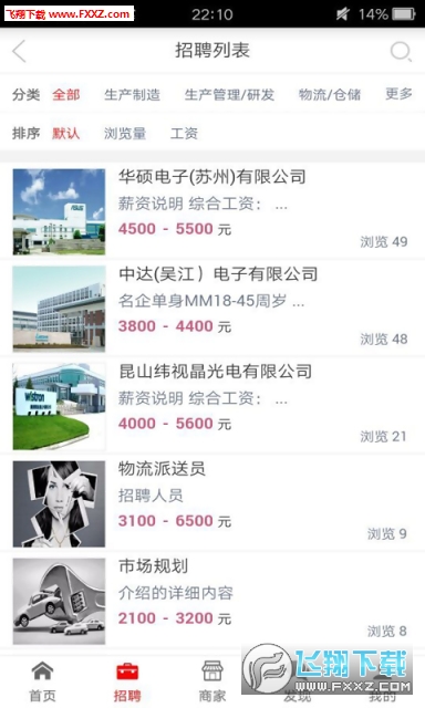 八角客打工圈安卓版