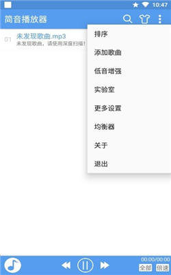 简音播放器