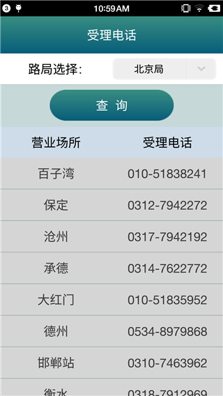 铁路95306