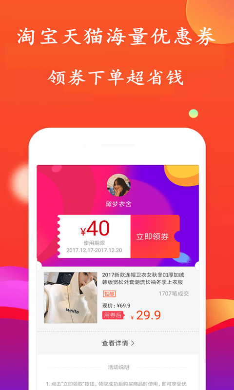 一佳券