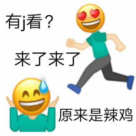 人人都是lsp表情包