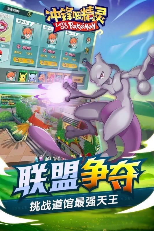 冲锋吧精灵耿鬼版