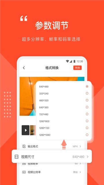 格式转换工厂下载