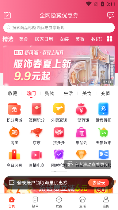 淘无忧app