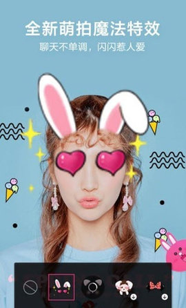 智能美颜相机