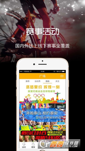 云狐运动