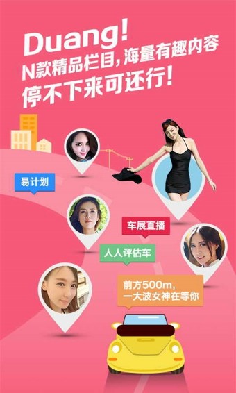 车友之家