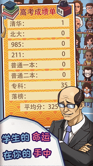 雌小鬼的班主任汉化版安卓直装