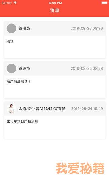 筋斗云
