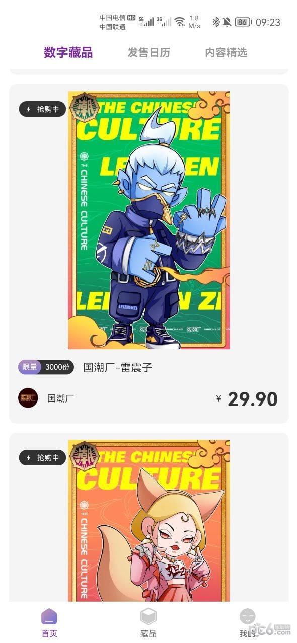 三千界藏