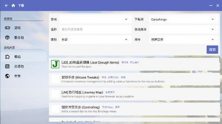 HMCL-PE启动器2025最新版安卓版
