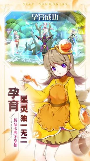 星之觉醒官方版