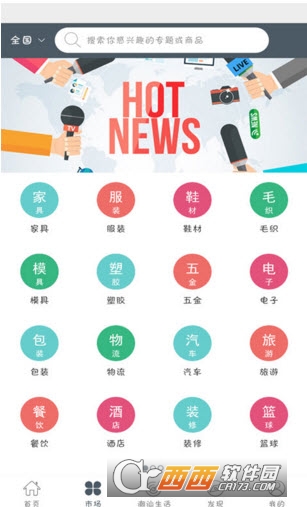 潮汕网