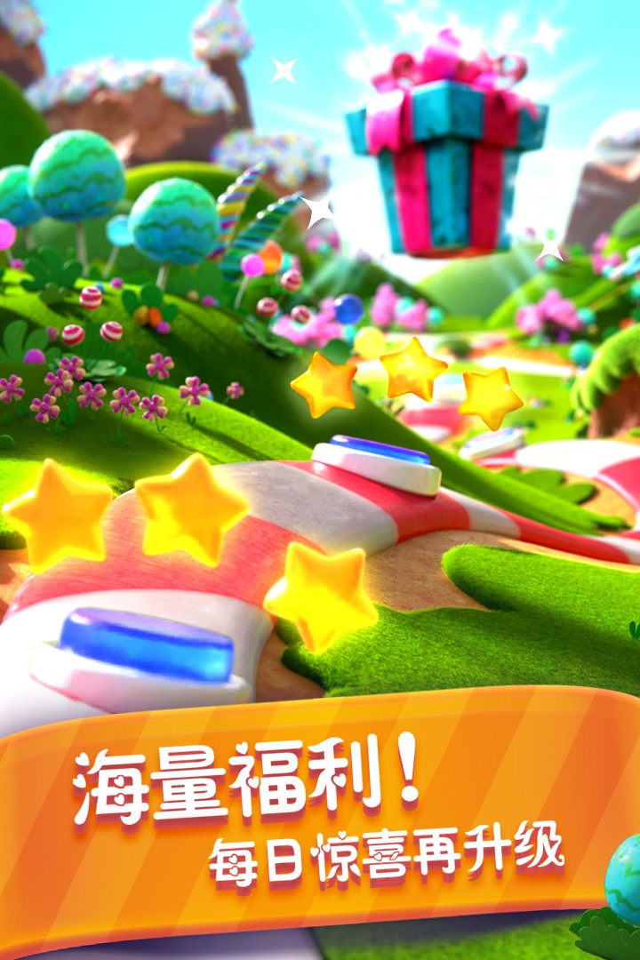 糖果缤纷乐(官方版)