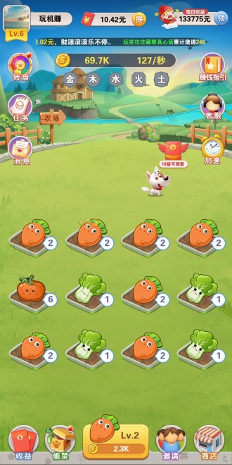 农场大亨红包版