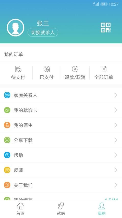 赤峰市医院官网版