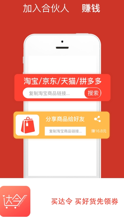买达令