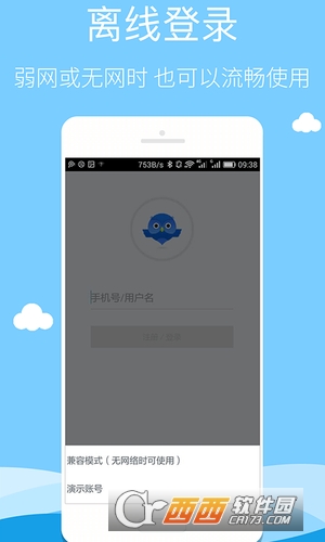 智慧商贸进销存基础版