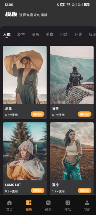 Bebo相机安卓下载