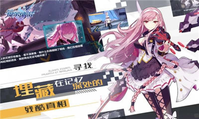 代号永远的提尔纳诺