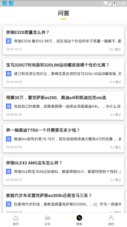千橡汽车