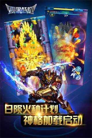 雷霆战机无限金币无限钻石