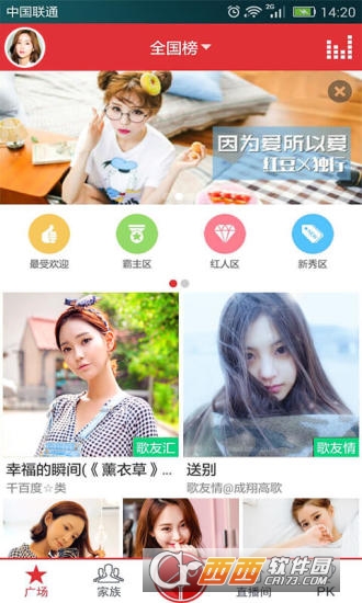 酷我K歌