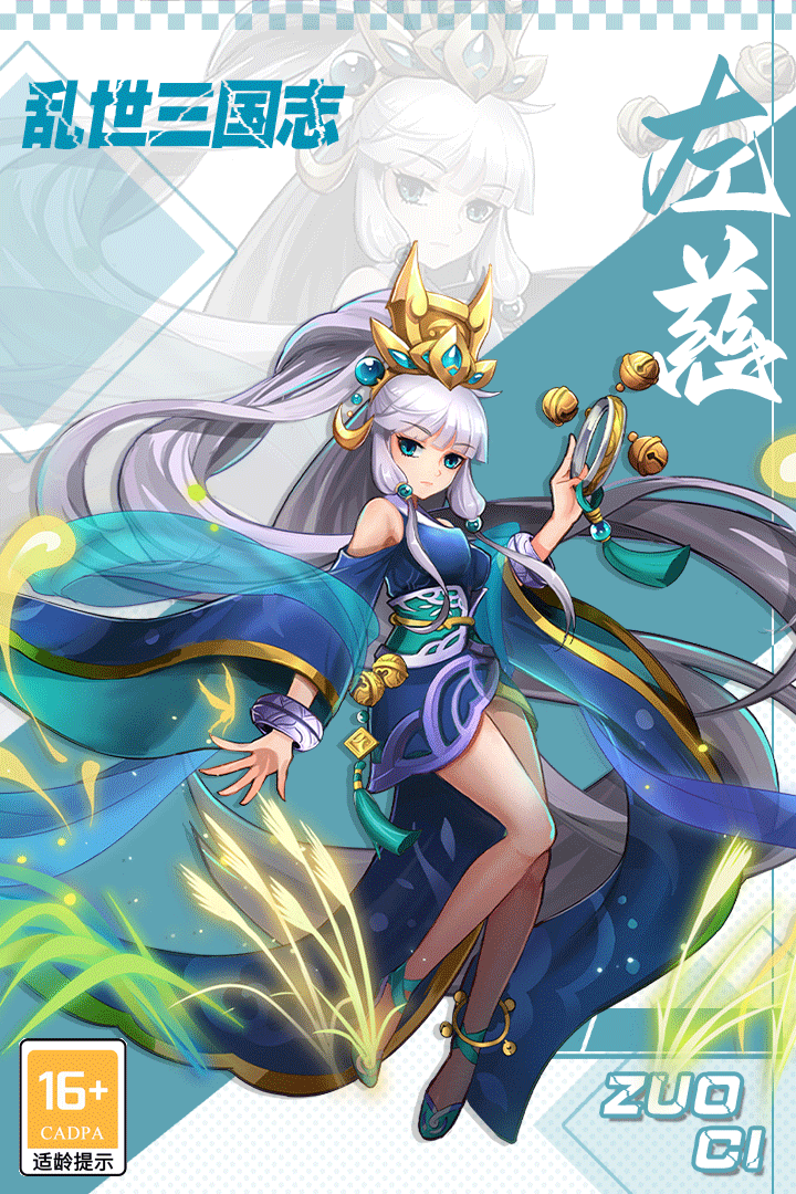 乱世三国志官网版