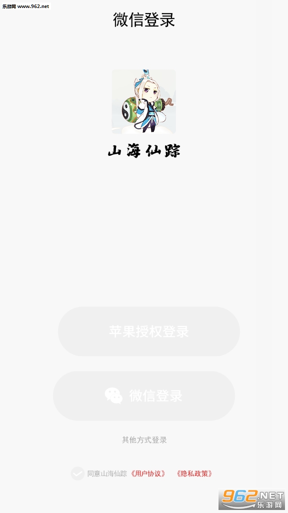 山海仙踪红包版