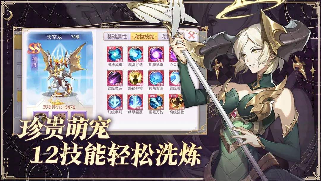 战鼓之翼官服