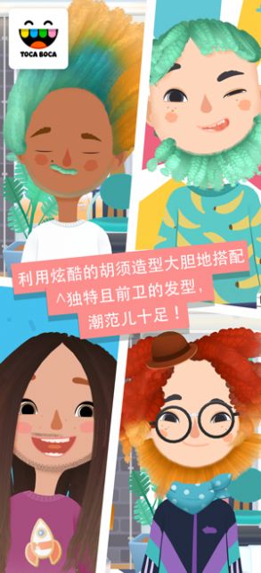 托卡美发师沙龙