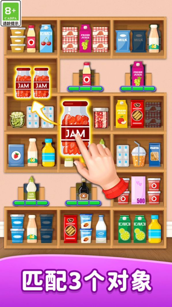 货柜合成收纳游戏最新版