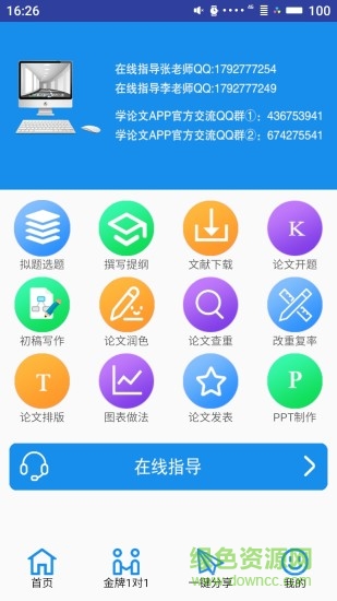 学论文