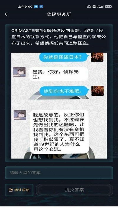 yk酒店双尸案犯罪大师