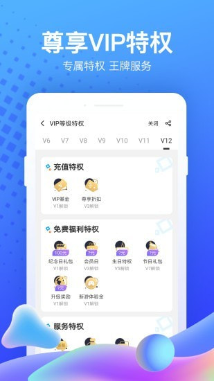 粗虎手游&larr;补贴福利