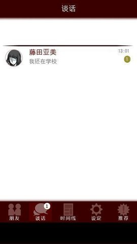 七怪谈